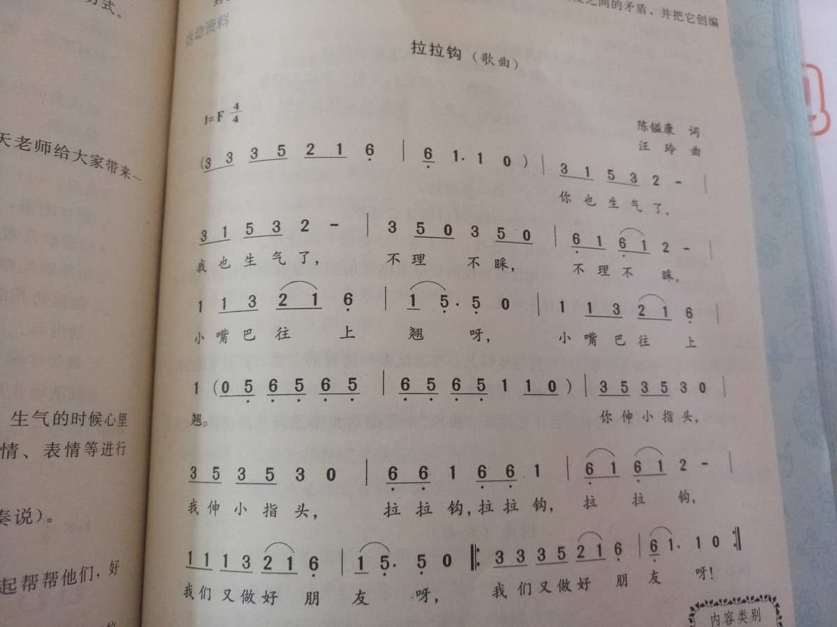 简谱软件_五线谱转简谱软件_简谱软件免费下载