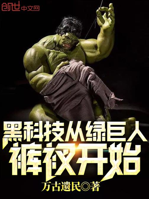 绿巨人黑科技vip_绿巨人破解app黑科技入口_巨人app黑科技网站