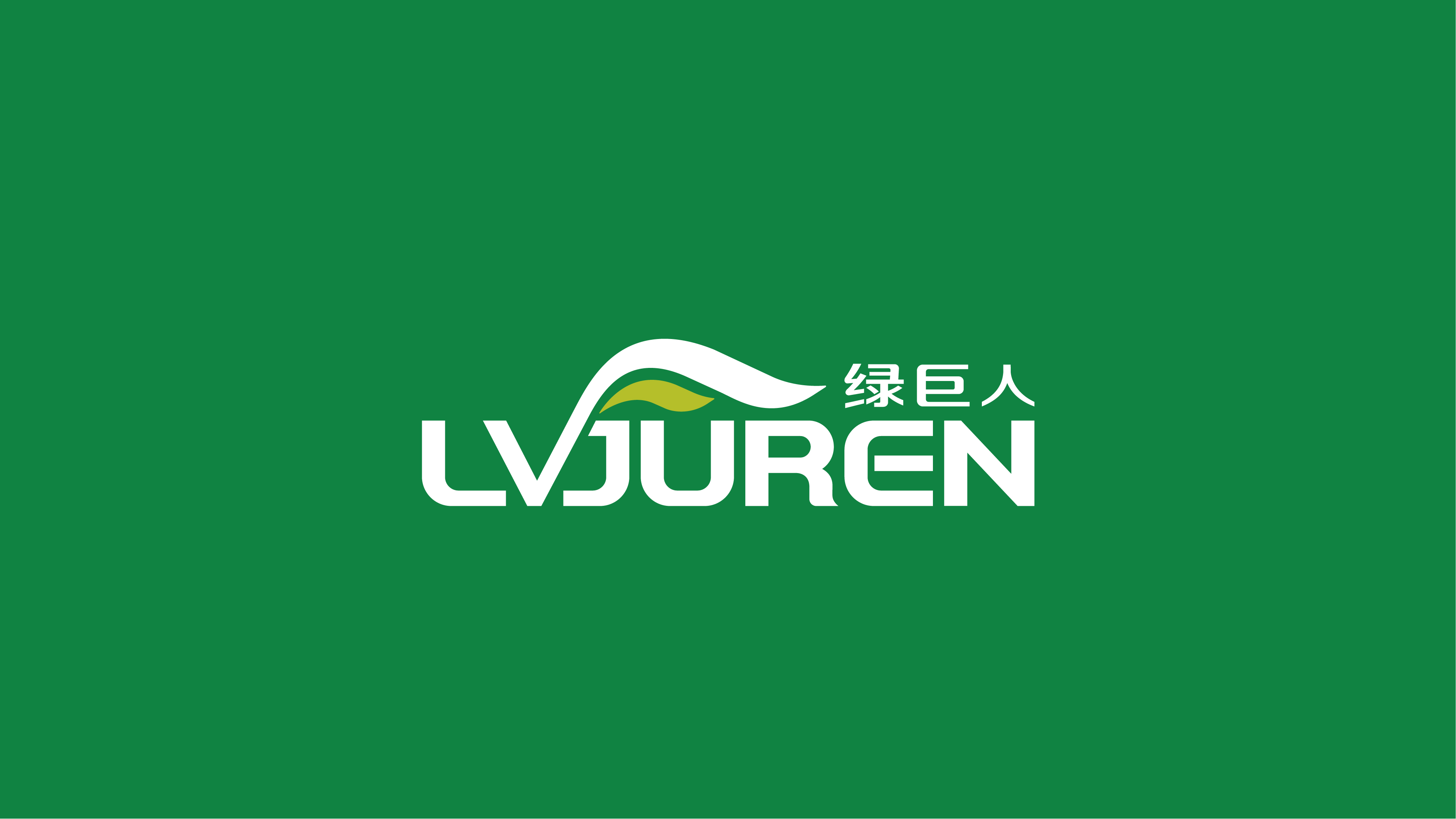 绿巨人黑科技vip_绿巨人破解app黑科技入口_巨人app黑科技网站