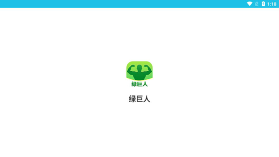 绿巨人黑科技vip_巨人app黑科技网站_绿巨人破解app黑科技入口