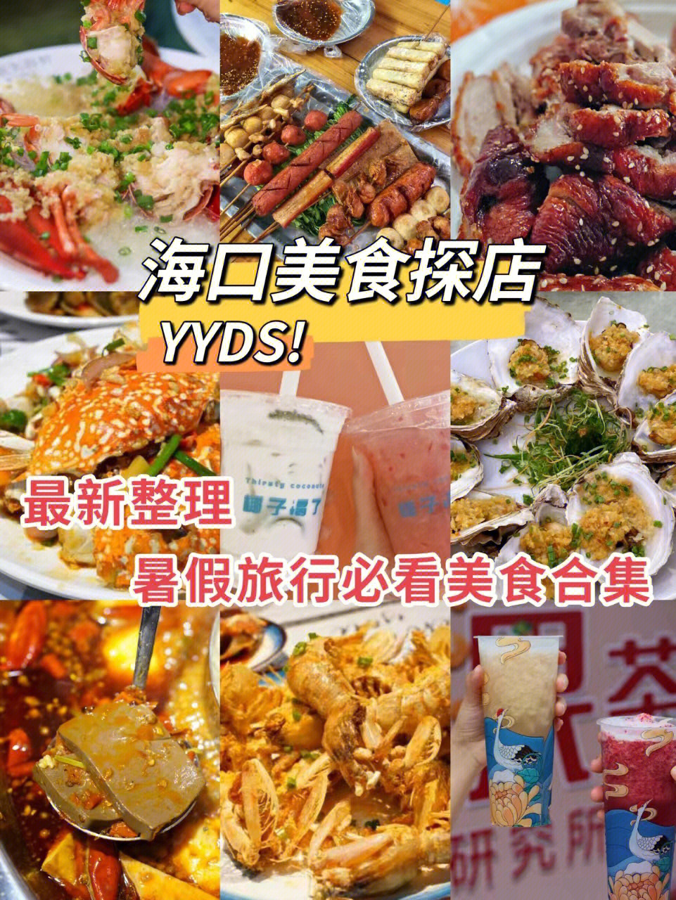 星露谷大海参_星露谷大海参_星露谷大海参