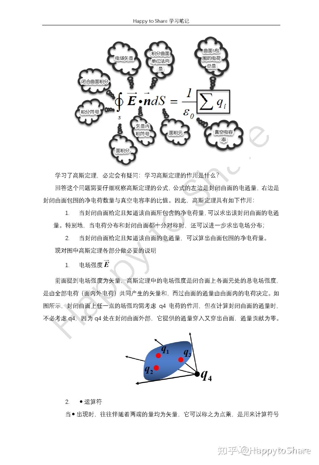高斯枪_高斯枪_高斯枪