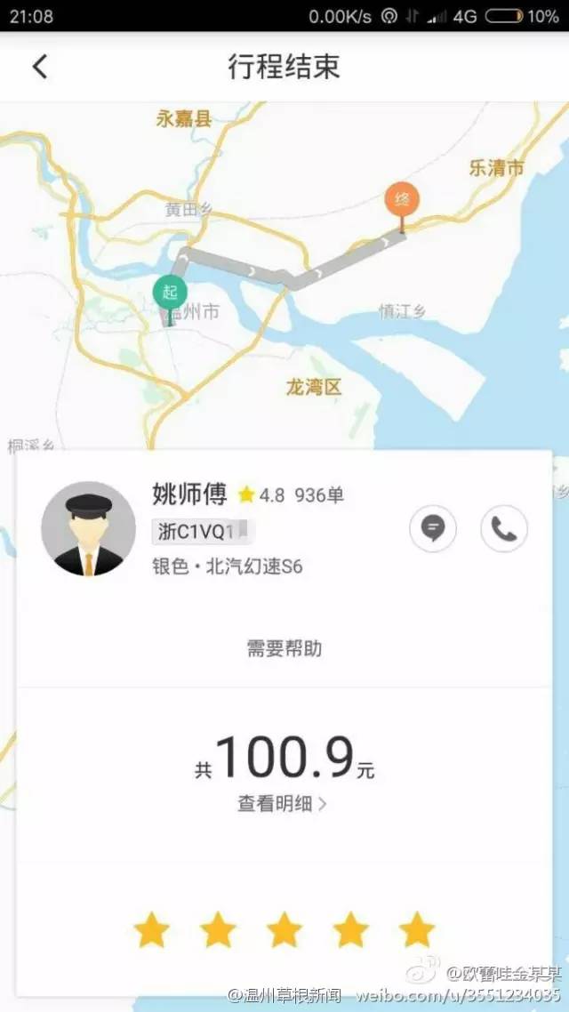 微信滴滴出行，轻松支付车费
