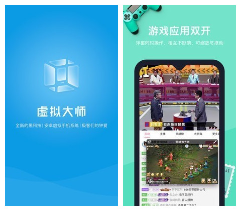 虚拟大师下载手机版_虚拟大师下载_vmos虚拟大师下载