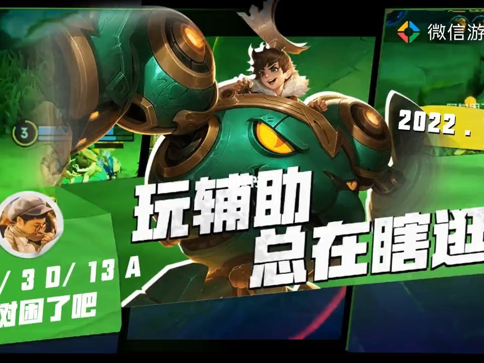 王者荣耀助手软件叫啥名字_王者荣耀助手app叫什么_王者的助手app
