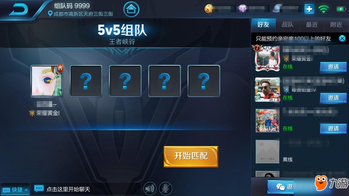 王者荣耀助手软件叫啥名字_王者的助手app_王者荣耀助手app叫什么