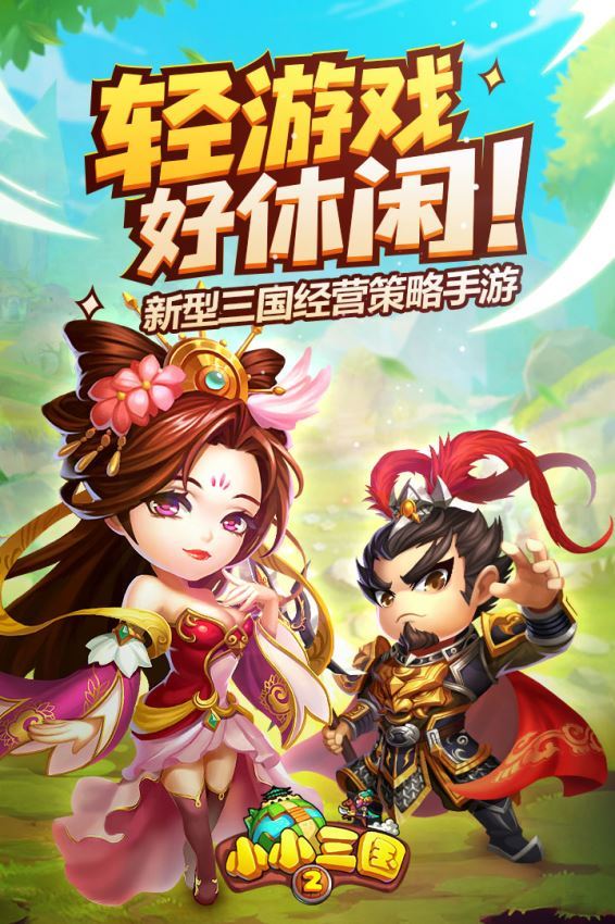 三国美人录：吕布曹操大战