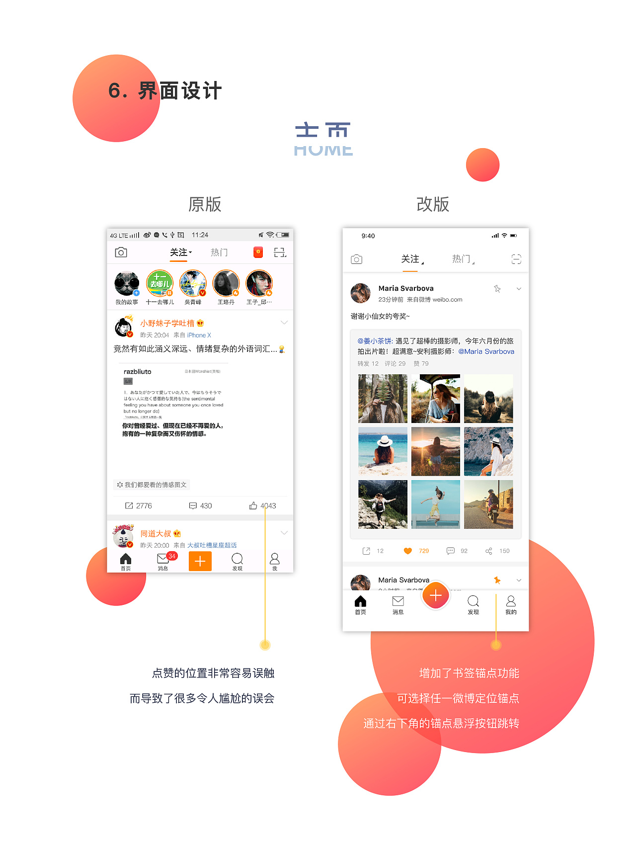微博建群怎么关联明星_微博建群怎么建的_微博怎么建群