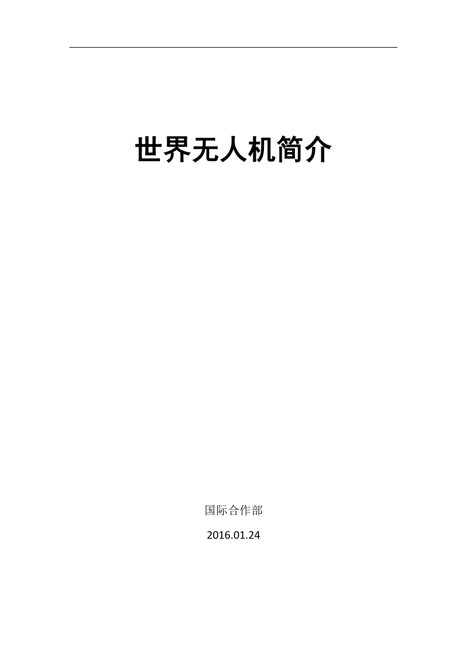 世界国际测试下载安装_测试下载版世界地图软件_我的世界测试版下载