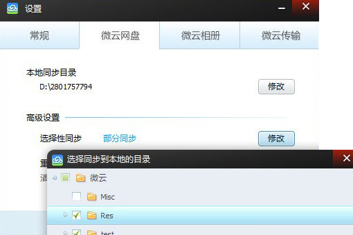 微云下载_下载微云相册_下载微云app下载安装到手机