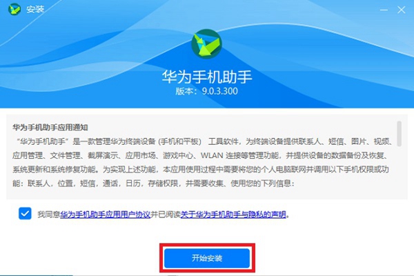 华为手机用户的搬家故事
