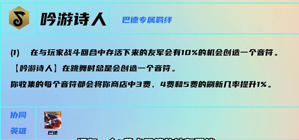 英雄联盟巴德台词_英雄联盟巴德技能介绍_英雄联盟巴德