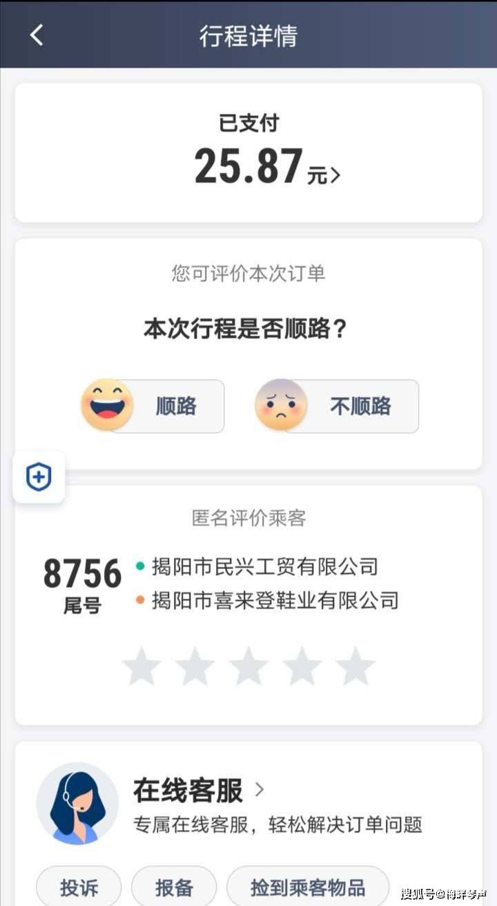 滴滴司机亲身体验：畅享滴滴企业版，创新服务让我不离不弃