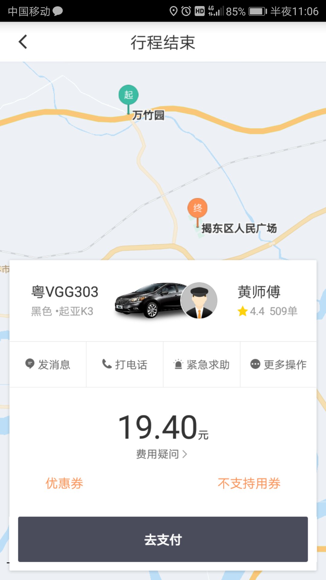 滴滴企业版_滴滴企业版_滴滴企业版