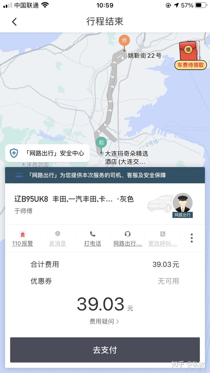 滴滴企业版_滴滴企业版_滴滴企业版