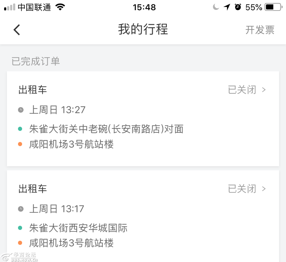 滴滴企业版_滴滴企业版_滴滴企业版