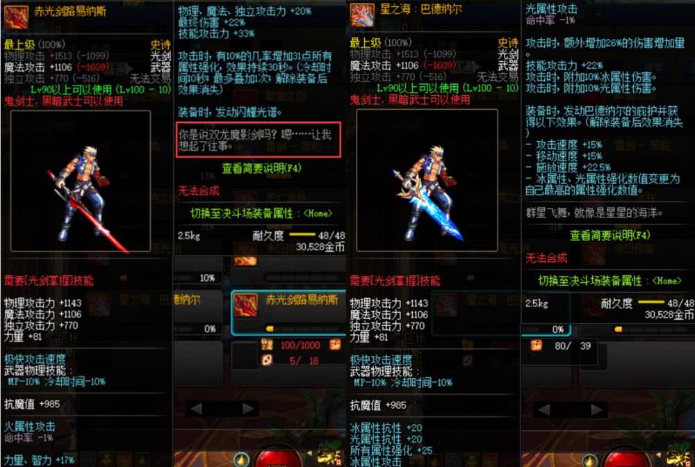 绝世剑术！刀剑封魔录职业选择攻略大揭秘