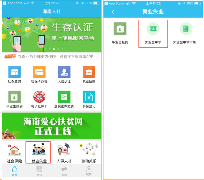 海南省e登记app_海南e登记网页_海南e登记官网