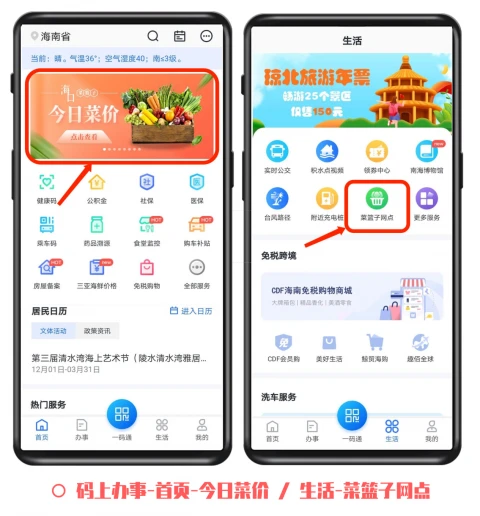 海南e登记官网_海南e登记网页_海南省e登记app