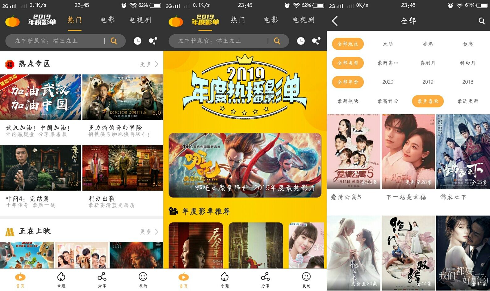 南瓜影视大全app官方下载_南瓜影视大全app官方_南瓜影视大全app