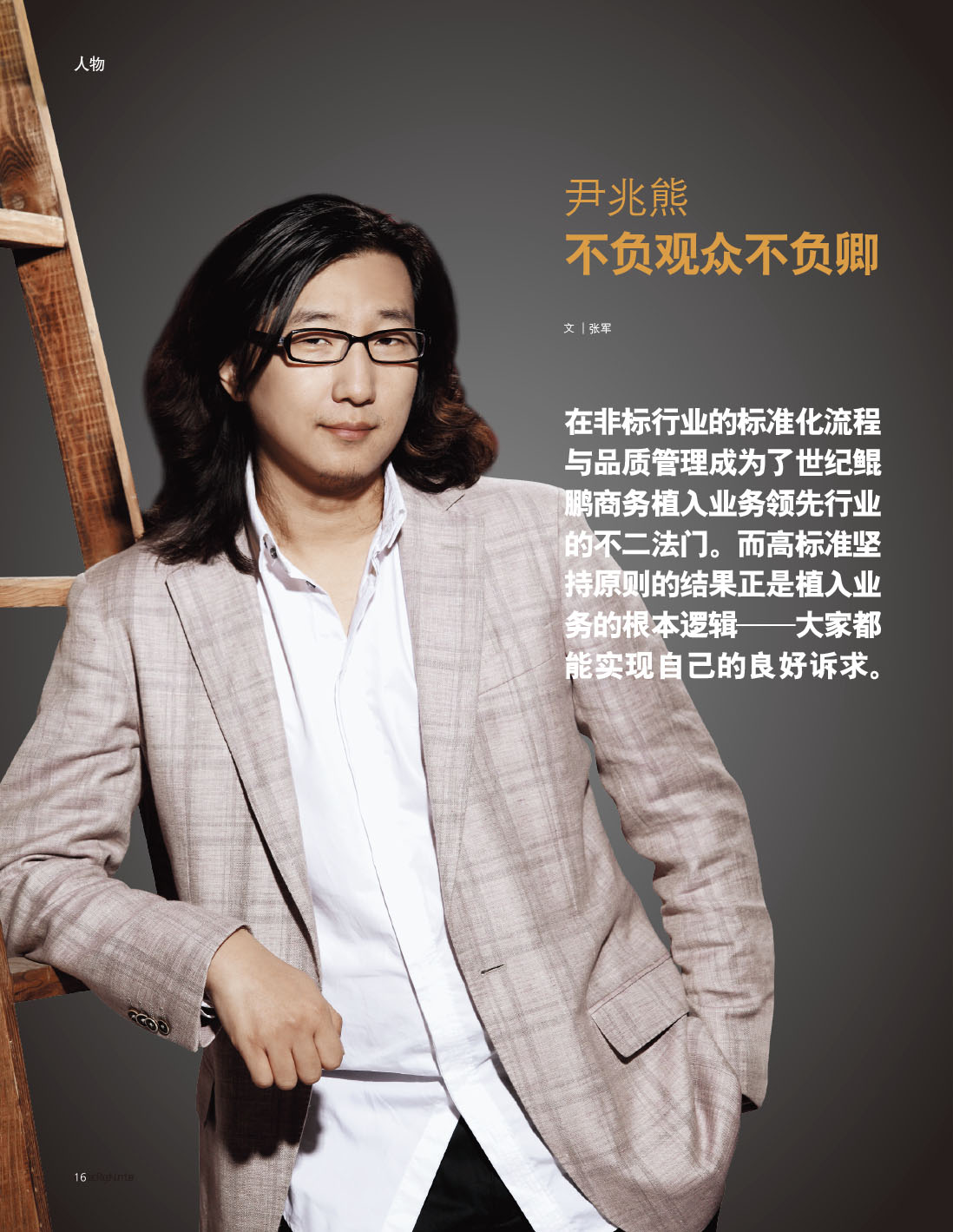 上善传媒新闻客户端_上善传媒有限公司_上善传媒