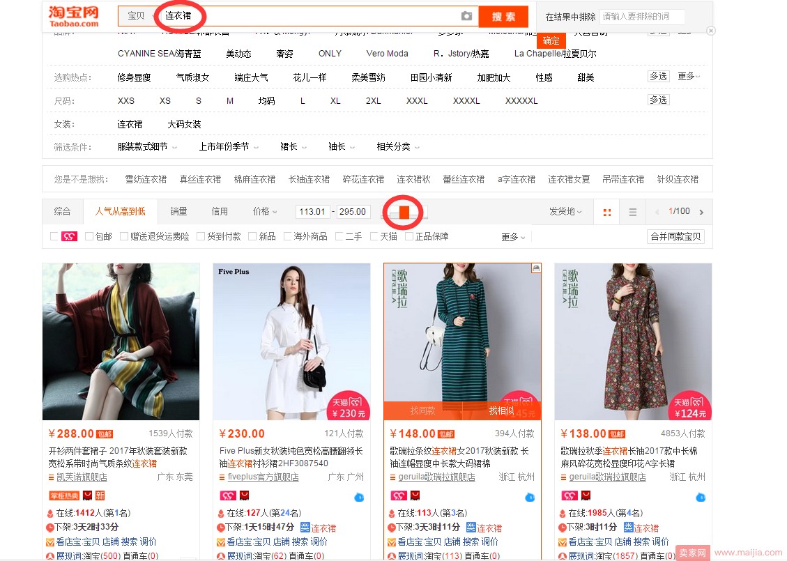 淘宝客户端_淘宝店家客户端_淘宝客户端是什么意思