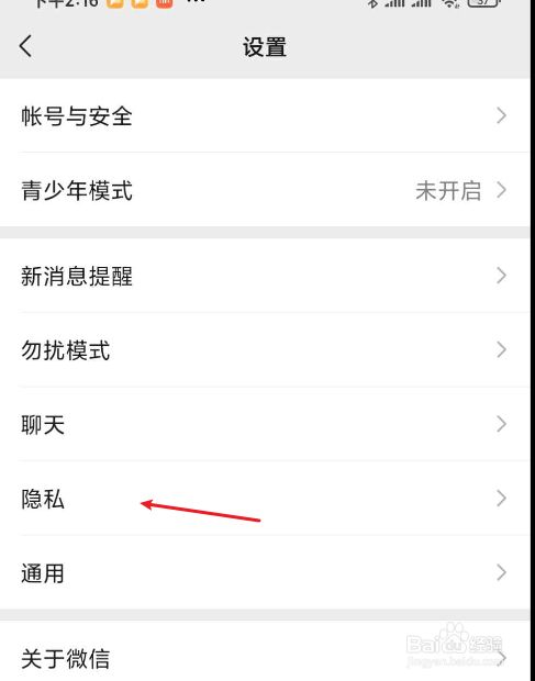 微信怎么设置不显示地区_微信地区设置乍得_微信地区显示怎么设置