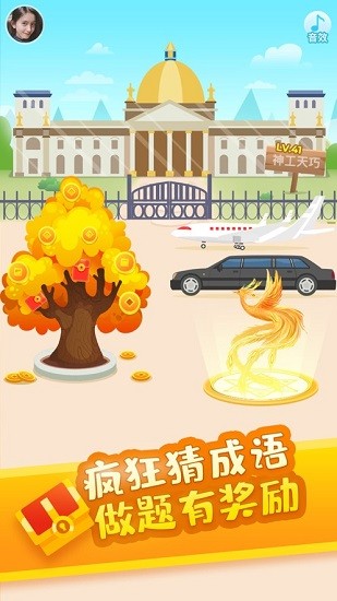 成语消消闯关_成语消消闯关看图猜成语答案_成语闯关消除游戏大全