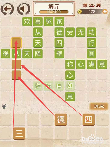 成语消消闯关看图猜成语答案_成语消消闯关_成语闯关消除游戏大全