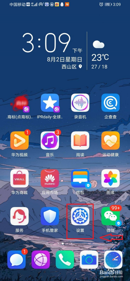 华为手机助手：时尚品质，让你的手机更智能