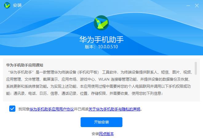 华为手机助手安卓版最新版本_新版华为手机助手下载安卓版_华为手机助手(安卓版)最新手机版