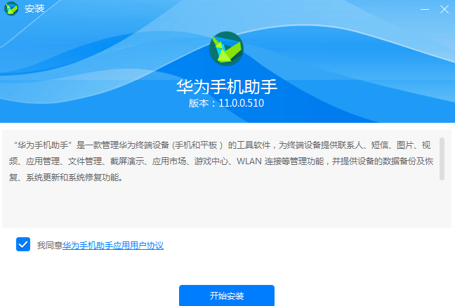 新版华为手机助手下载安卓版_华为手机助手(安卓版)最新手机版_华为手机助手安卓版最新版本