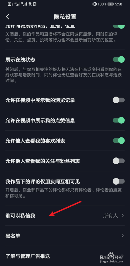 抖音转发出现好友顺序是怎么删除_抖音转发出现的好友_抖音转发出来的好友列表排序