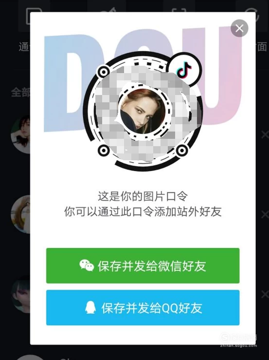 抖音转发出现的好友_抖音转发出来的好友列表排序_抖音转发出现好友顺序是怎么删除
