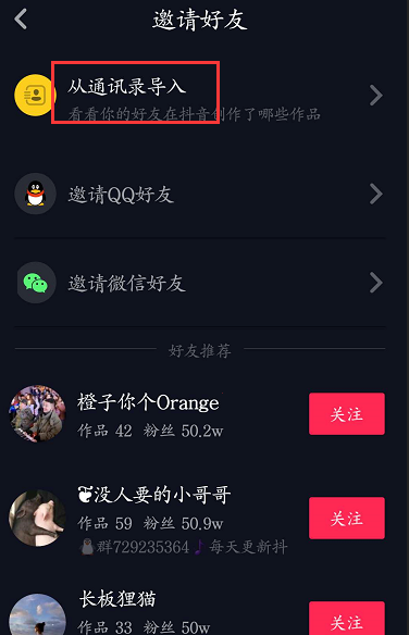 抖音转发出现的好友_抖音转发出来的好友列表排序_抖音转发出现好友顺序是怎么删除