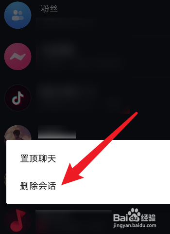 抖音转发出来的好友列表排序_抖音转发出现好友顺序是怎么删除_抖音转发出现的好友