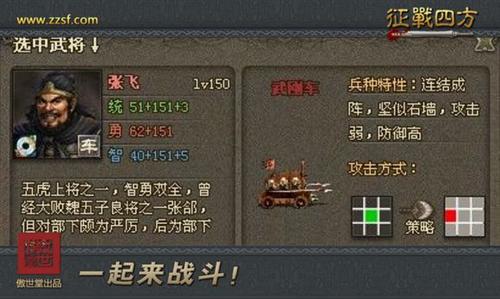 三国恋_斗将三国_三国演义