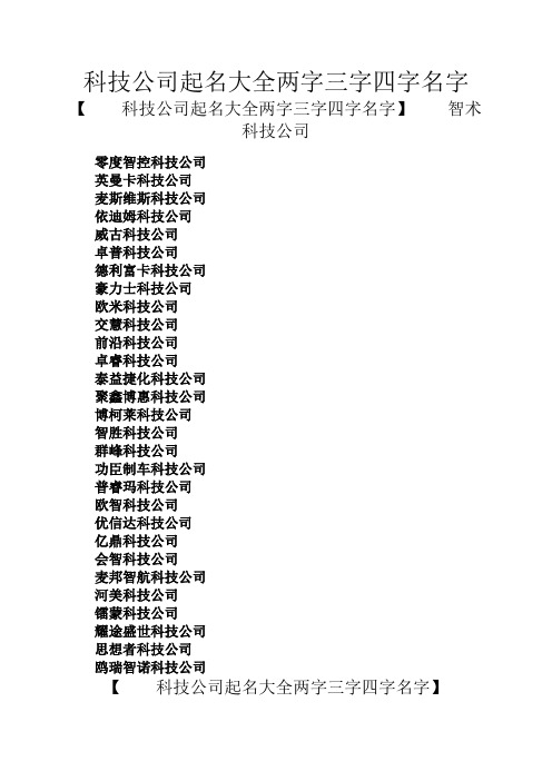 高科技亚文化取名器_高科技亚文化取名器_高科技亚文化取名器