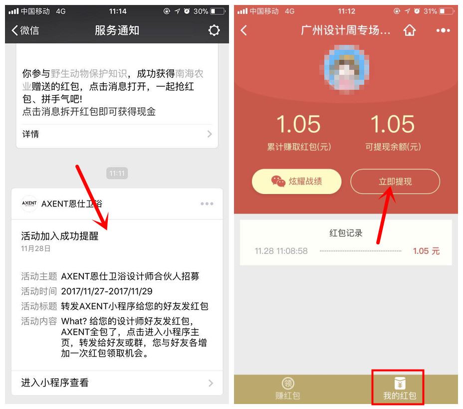 红包微信提醒设置来电铃声_微信设置红包来了提醒功能_微信红包来了怎么设置提醒