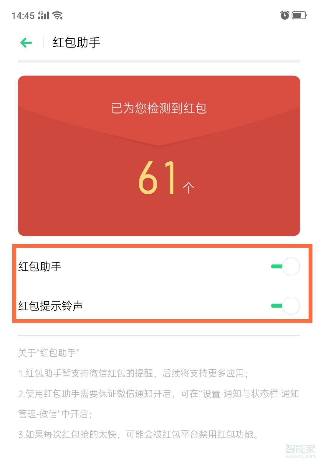 微信设置红包来了提醒功能_红包微信提醒设置来电铃声_微信红包来了怎么设置提醒