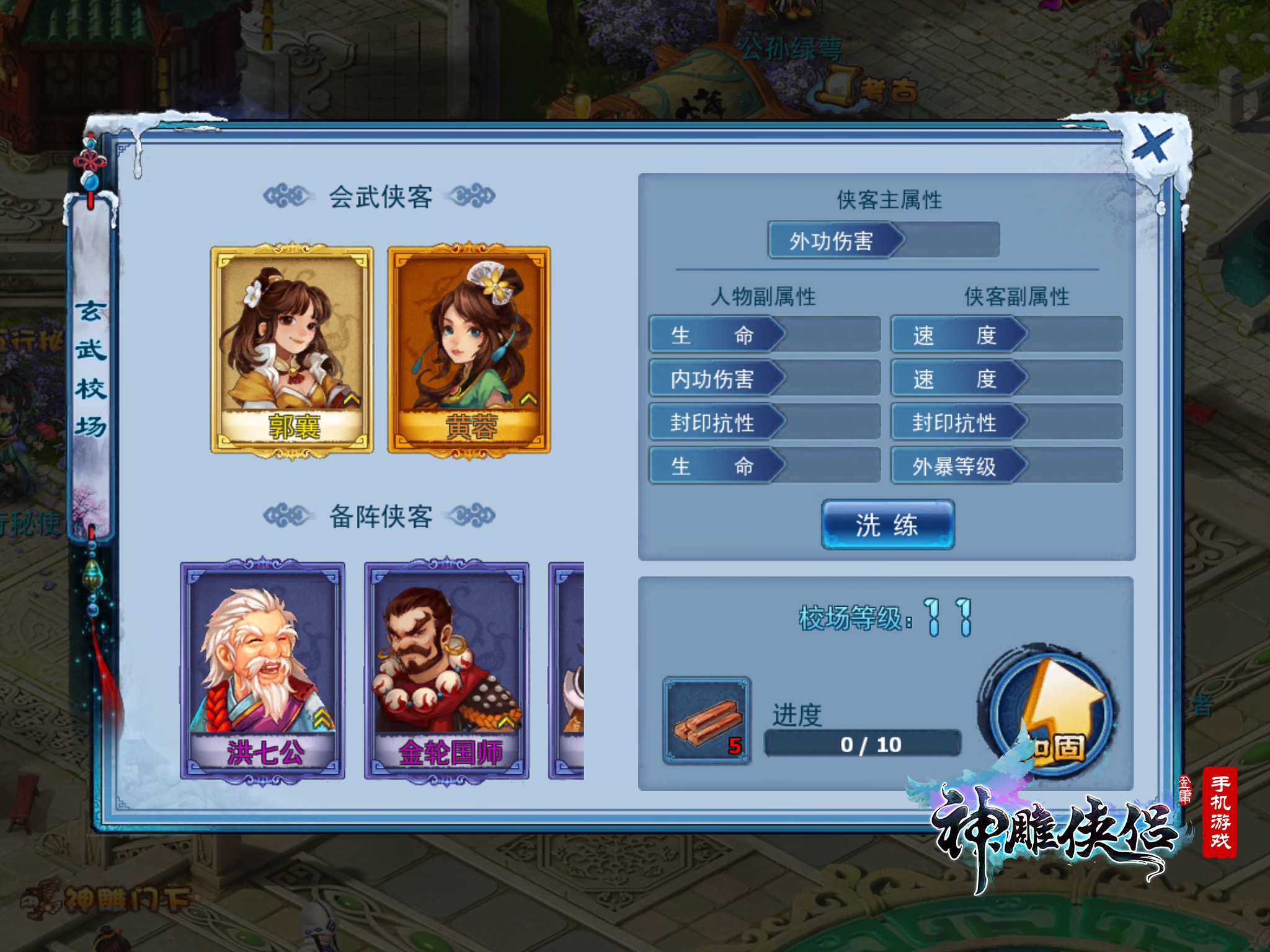 神雕侠侣新手卡号_神雕侠侣卡级好处_神雕侠侣账号角色查询
