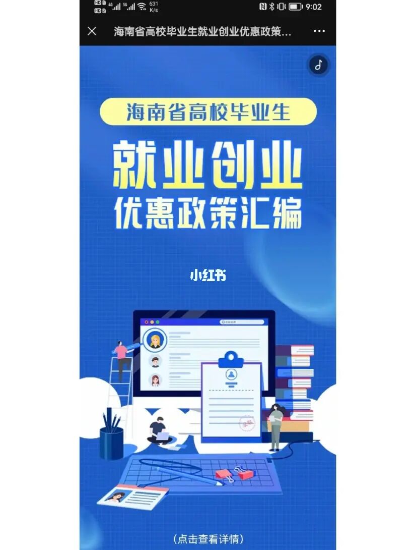 海南e登记官方网站_海南e登记app最新版下载_海南e登记软件下载