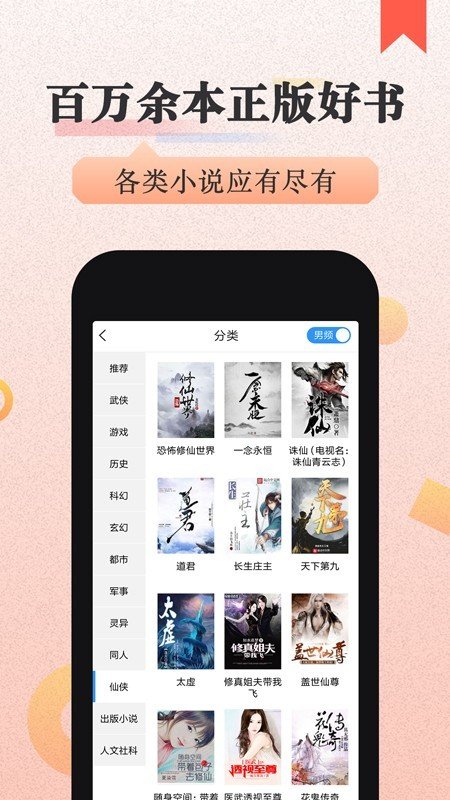 看小说app推荐_小说推荐看吗_小说推荐看知乎的表情包