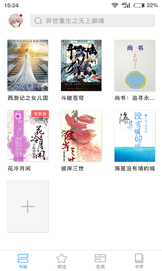 看小说app推荐_小说推荐看知乎的表情包_小说推荐看吗