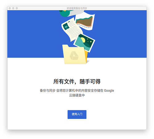谷歌云盘下载_谷歌云盘_谷歌云盘免费容量多大