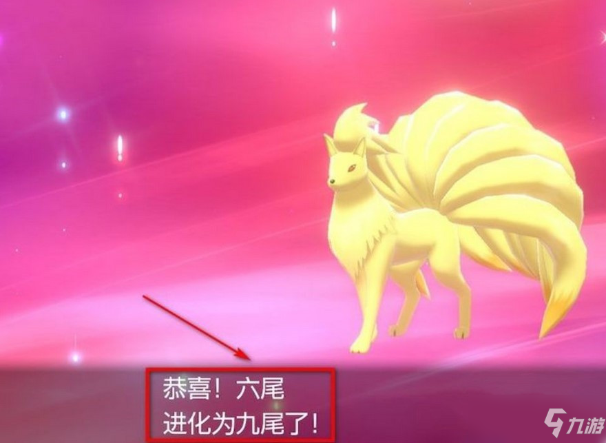 宝可梦精灵九尾_九尾宝可梦_九尾宝可梦