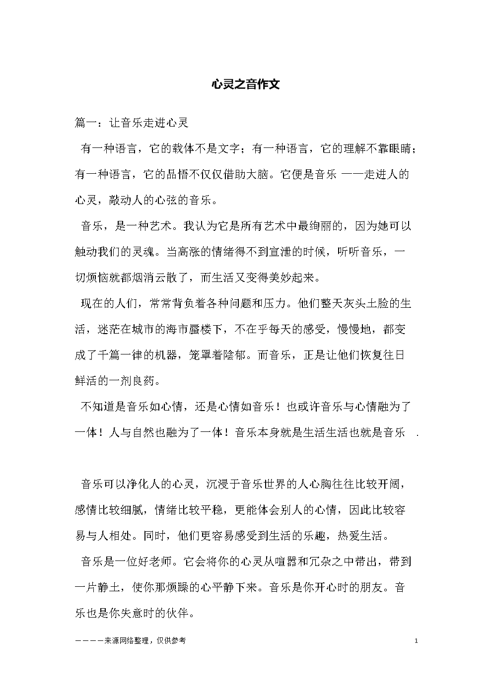 秒音_音秒剪辑_音秒文化