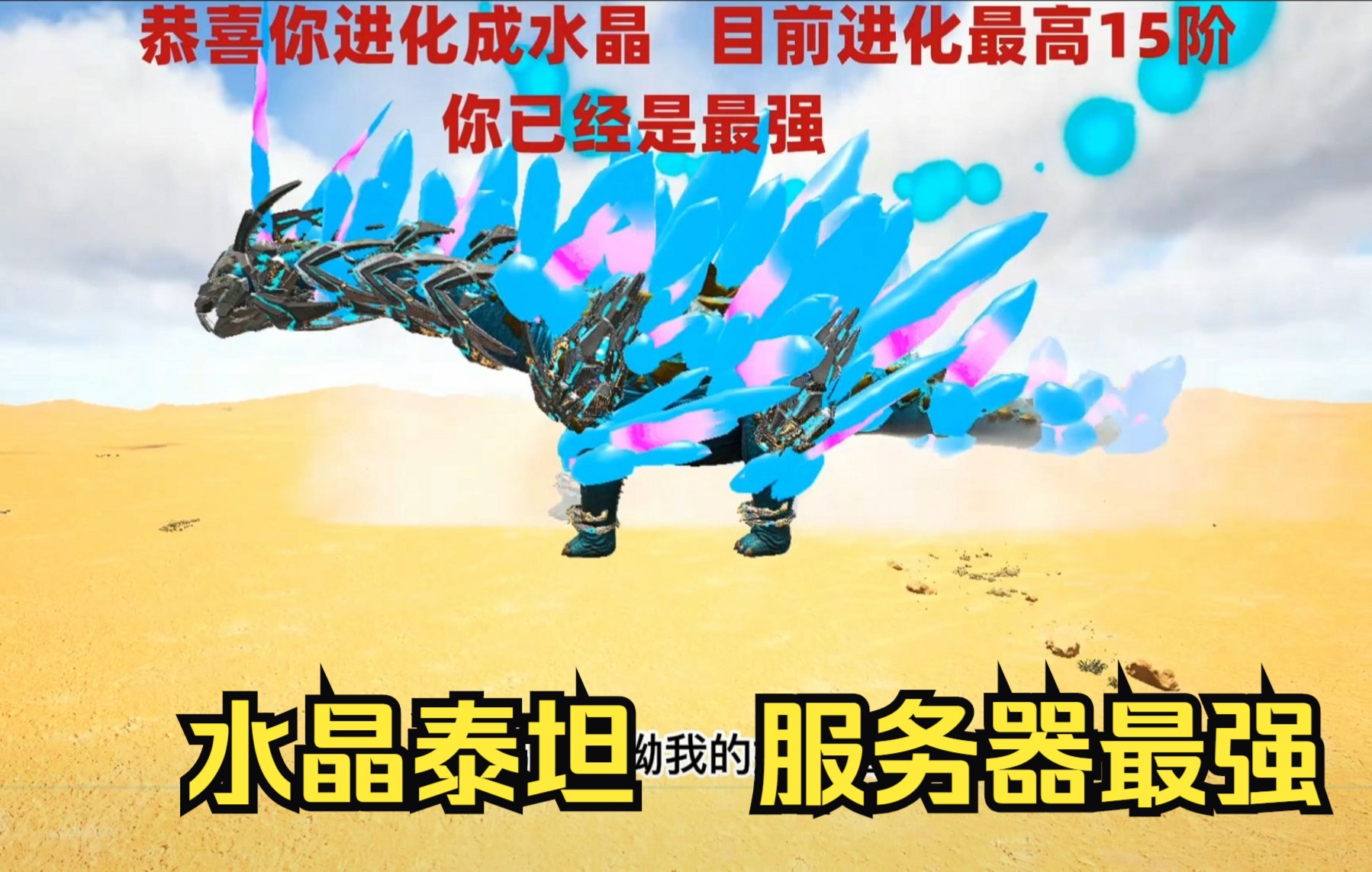进化水晶_进化水晶可以合成什么装备_方舟生存进化水晶