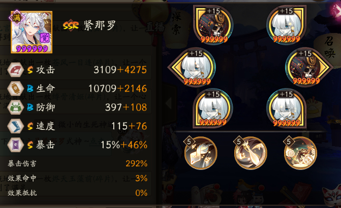 紧那罗御魂_紧那罗御魂_紧那罗御魂