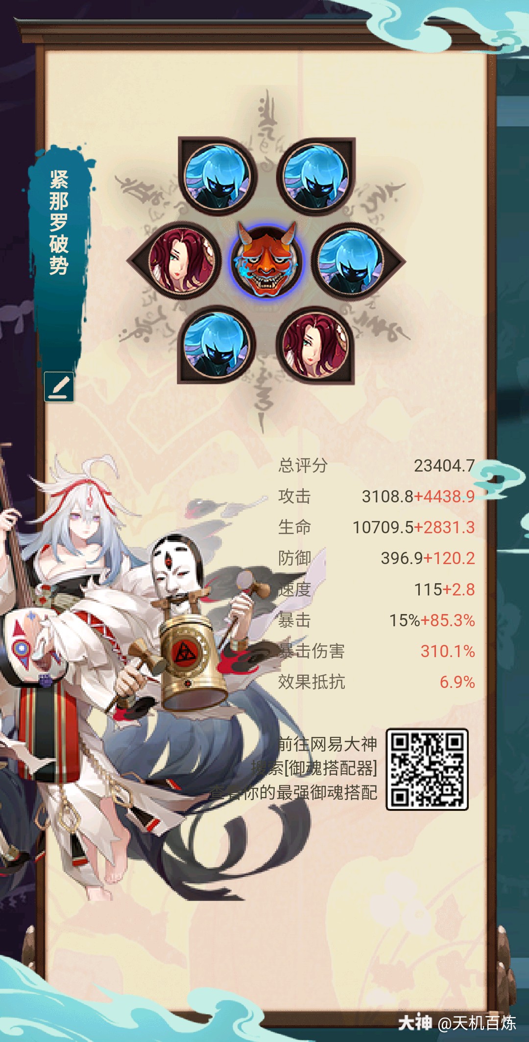 紧那罗御魂_紧那罗御魂_紧那罗御魂